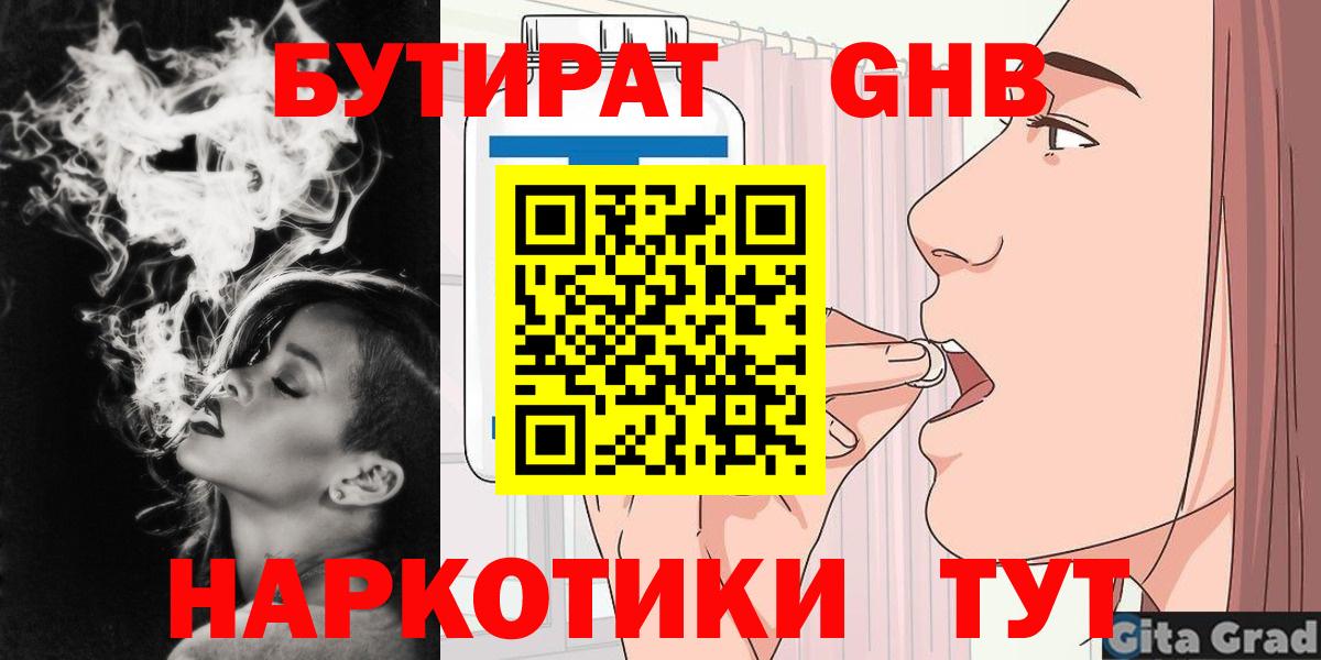 Белореченск  Бутират буратино  Вход с VPN 