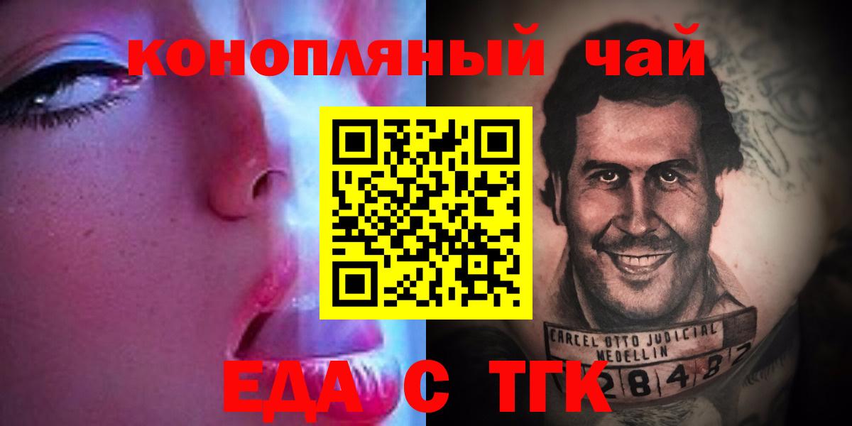 Белореченск  Cannafood конопля  Вход с VPN 