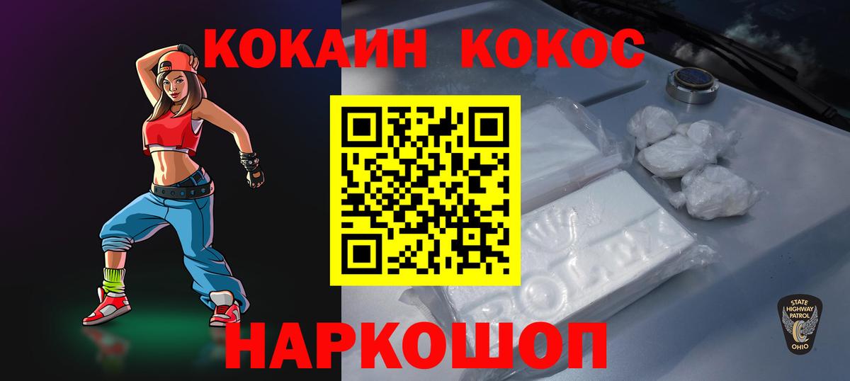 Кокаин Fish Scale Белореченск