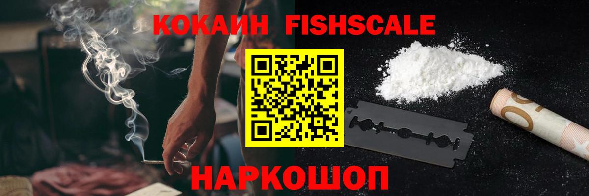 COCAIN Columbia  Cocaine  КОКАИН Колумбийский  Белореченск  Вход с VPN 