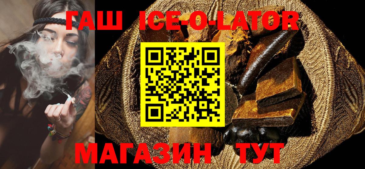 купить наркотик  Гашиш  Вход с VPN  Белореченск  Гашиш убойный  ГАШИШ убойный 