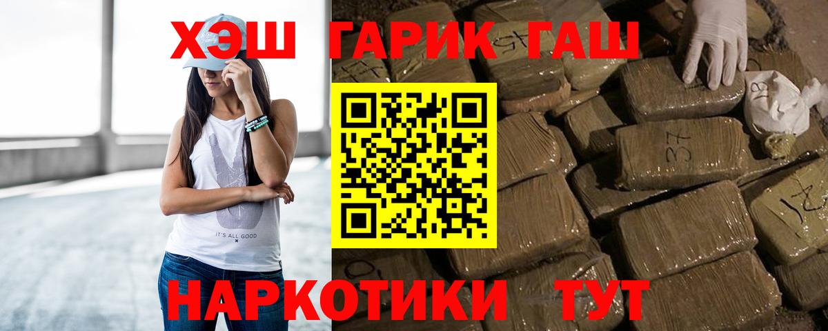 Гашиш Cannabis Белореченск