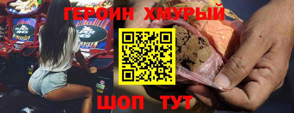 Белореченск  ГЕРОИН  Вход с VPN  Героин гречка 