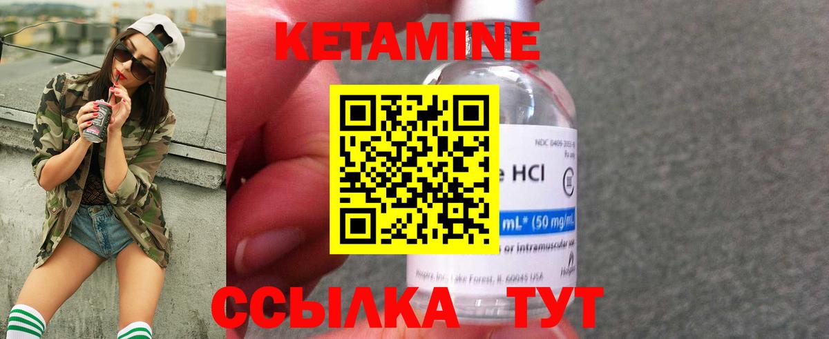 КЕТАМИН ketamine  Кетамин ketamine  Белореченск  Вход с VPN 
