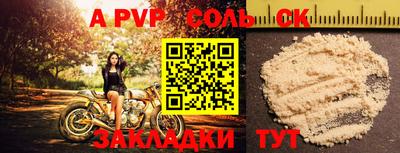 бутират Славгород