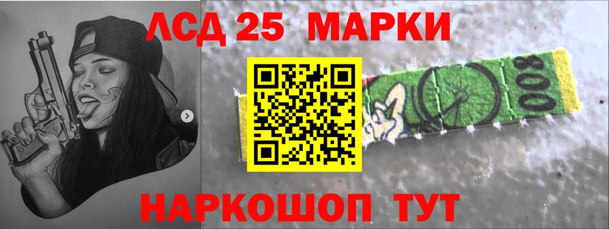LSD-25 экстази ecstasy Белореченск