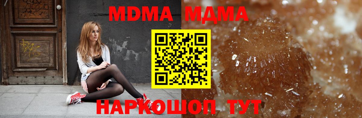 MDMA Molly Белореченск