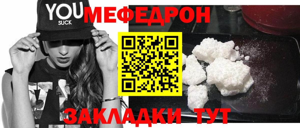 Белореченск  МЕФ  Вход с VPN  МЯУ-МЯУ VHQ 