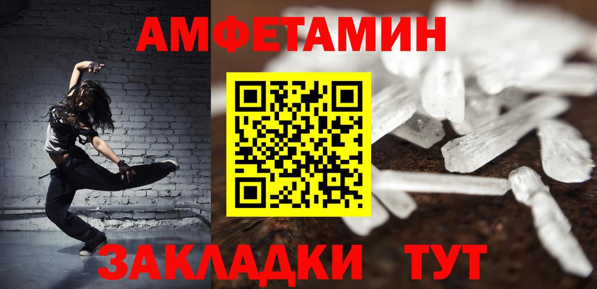 МЕТАМФЕТАМИН кристалл Белореченск