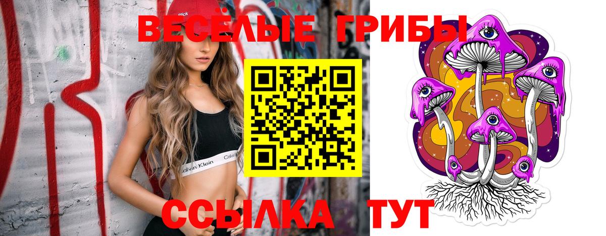 Псилоцибиновые грибы Magic Shrooms Белореченск