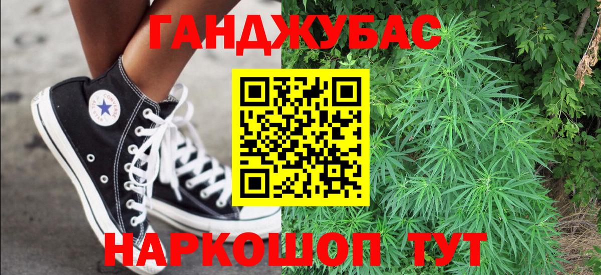 Белореченск  Каннабис AK-47  Марихуана OG Kush  Вход с VPN 